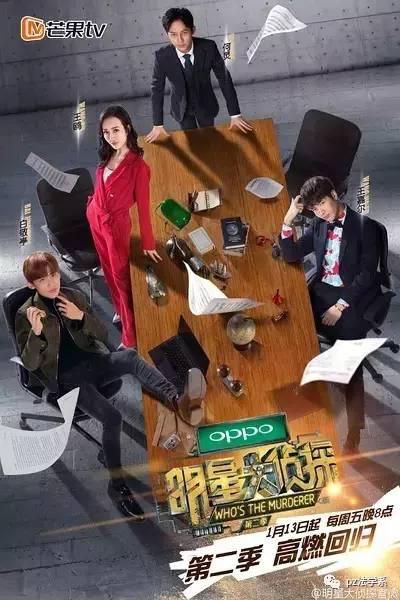 热点事件黑网爆料 明星大侦探第二季,揭秘娱乐圈背后的秘密