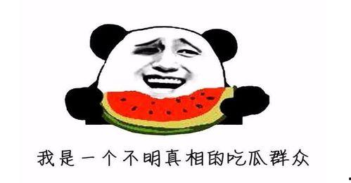 今日吃瓜在线观看